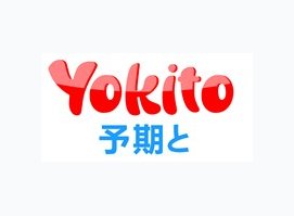 YOKITO