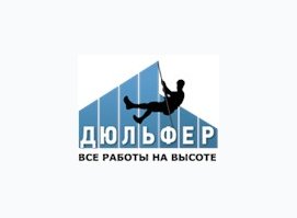 Дюльфер Дюльфер