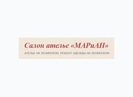 Салон ателье «МАРиАН»