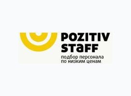 Кадровое агентство «Pozitiv Staff» Кадровое агентство «Pozitiv Staff»