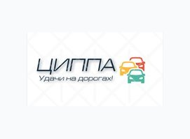 ЦИППА