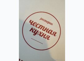 Честная кухня