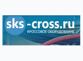 СКС-Кросс СКС-Кросс