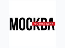 Фотостудия Москва