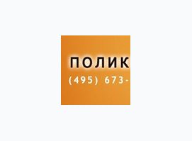 Поликом