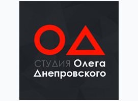 Студия Олега Днепровского