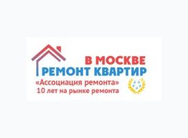 Ассоциация ремонта