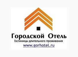 Горотель