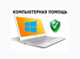 Ремонт ноутбука на Баррикадной