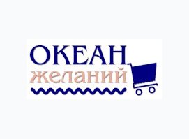 Океан желаний Океан желаний