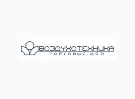 Торговый дом «Воздухотехника» Торговый дом «Воздухотехника»