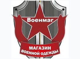Военмаг