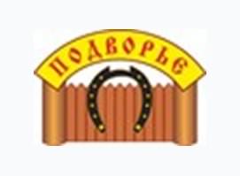 Подворье Подворье