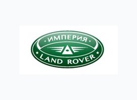 Империя LAND ROVER
