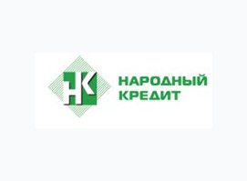 Народный кредит