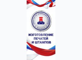 Министерстве Штемпельной продукции Министерстве Штемпельной продукции