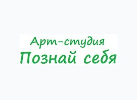 Познай Себя