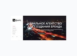 Барс - Групп