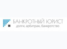Банкротный юрист