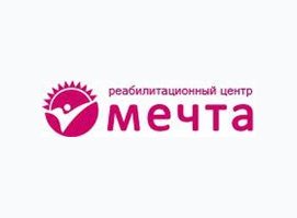Реабилитационный центр для наркозависимых Мечта