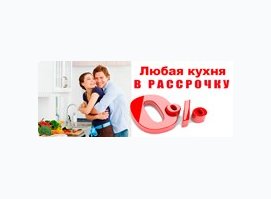 Удачные кухни