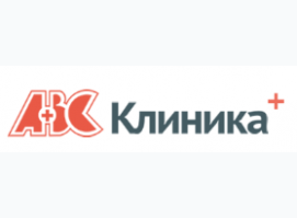 АВС Клиника