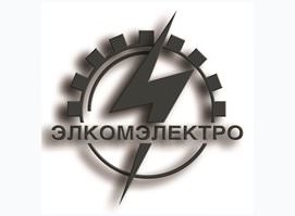 Элкомэлектро