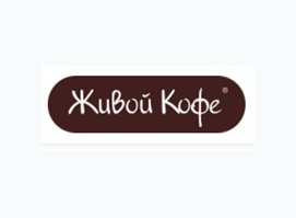 Компания Лайв Кофе