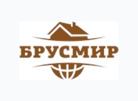 Брусмир Брусмир