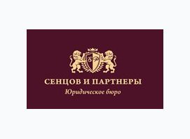 Юридическое бюро Сенцов и Партнеры Курский Юридическое бюро Сенцов и Партнеры Курский