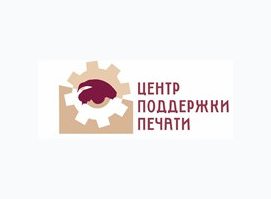 Центр поддержки печати