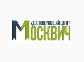 Удостоверяющий центр Москвич