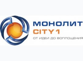 Монолит - Сити 1 Монолит - Сити 1