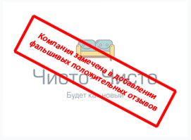 Чисто Чисто