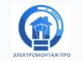 Электромонтаж ПРО