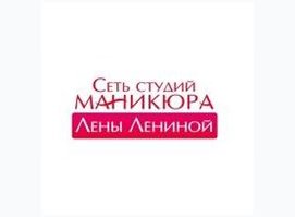 Студия маникюра Лены Лениной Студия маникюра Лены Лениной