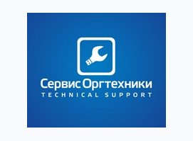 Сервис Оргтехники