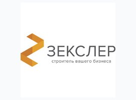 Зекслер (ZEXLER)