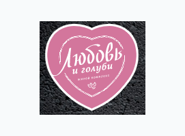 ЖК Любовь и голуби