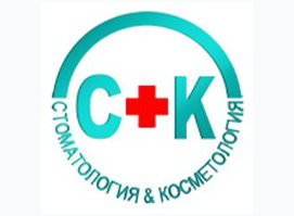 Клиника стоматологии «С + К»