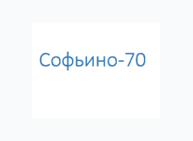 Софьино 70
