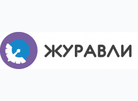 Журавли Брянск