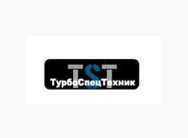 ТурбоСпецТехник