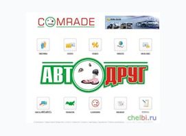 Автосервис 24 часа  Авто - Друг