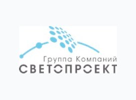 СВЕТОПРОЕКТ