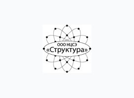 Научный центр судебных экспертиз Структура