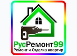 РусРемонт99