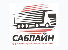 САБЛАЙН Логистик САБЛАЙН Логистик