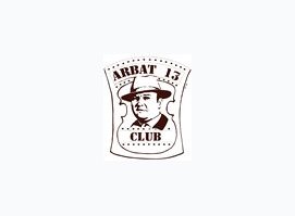 Ресторан Арбат 13 Ресторан Арбат 13