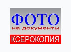 Фотостудия на Дубравной